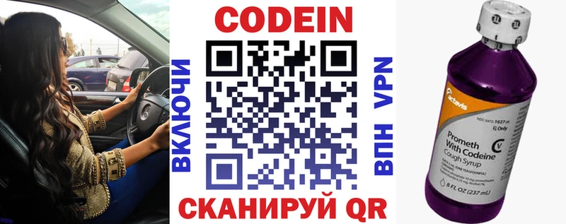 Кодеиновый сироп Lean напиток Lean (лин)  Жиздра 