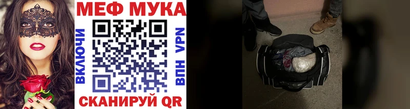 МЯУ-МЯУ мука  Жиздра 